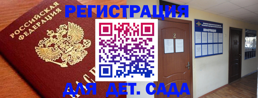 прописка паспорт в Вельске