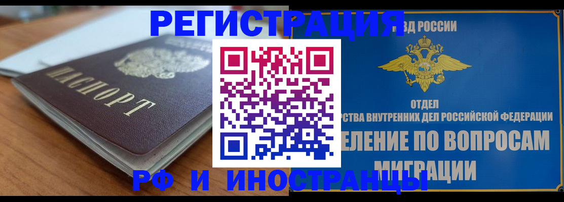 регистрация для школы в Вельске