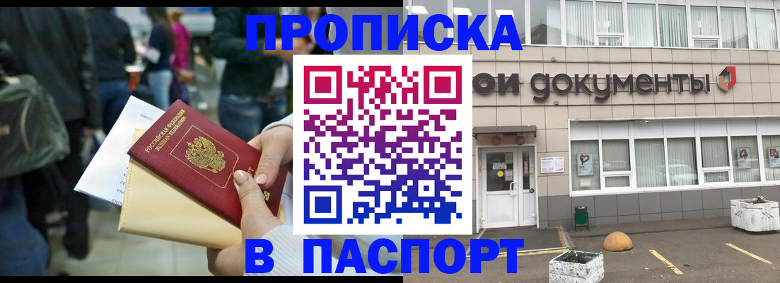 временная регистрация собственник в Вельске