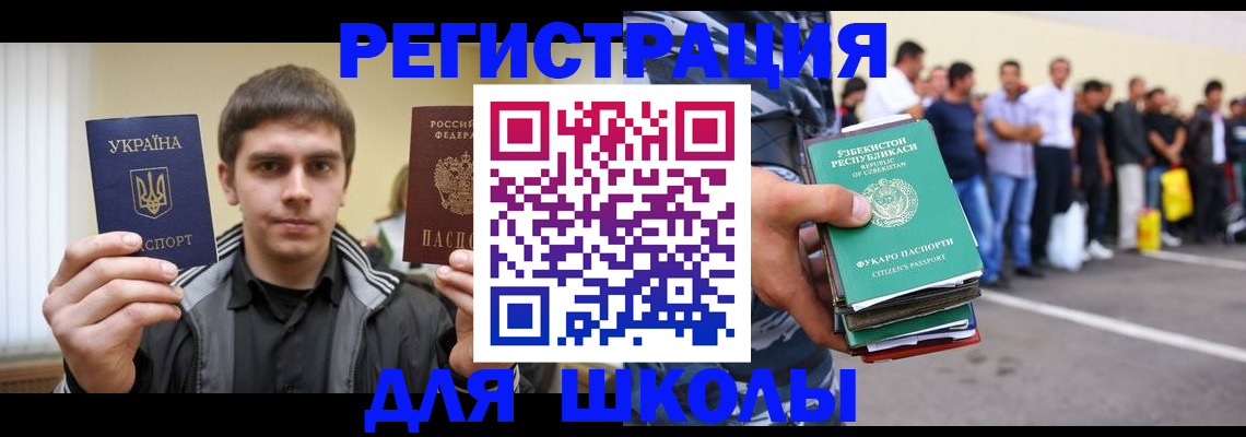 временная регистрация в квартире в Вельске